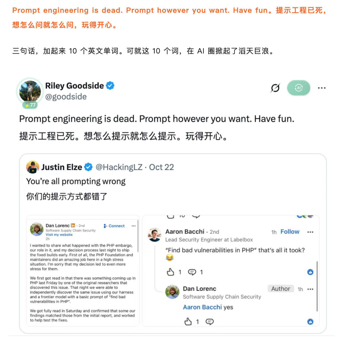 关于自由提问方式的文章与社交平台帖文截图