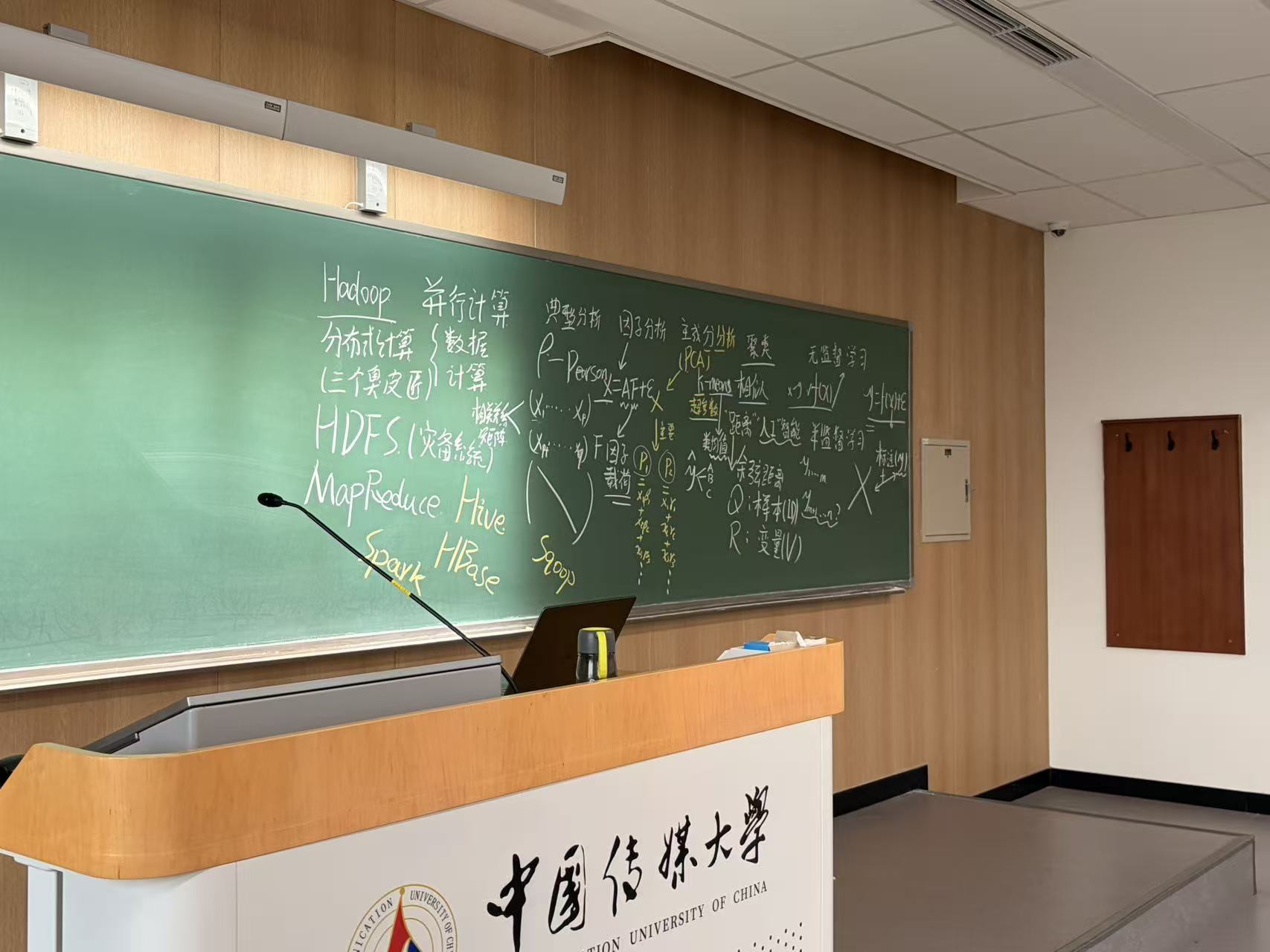 大数据计算和机器学习板书