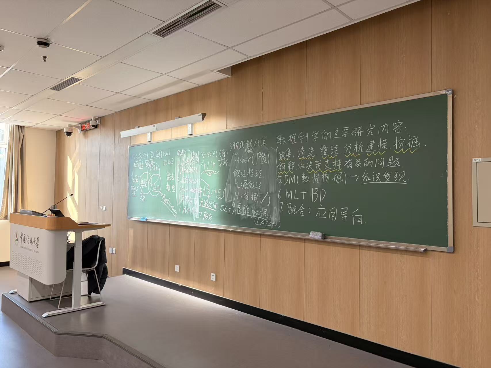 数据科学框架与研究内容板书