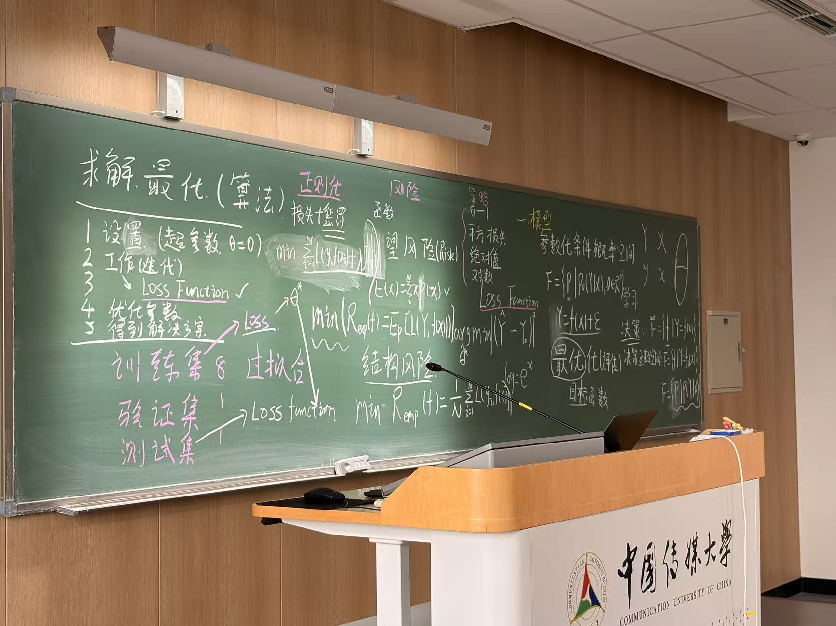 统计学习优化与损失函数板书