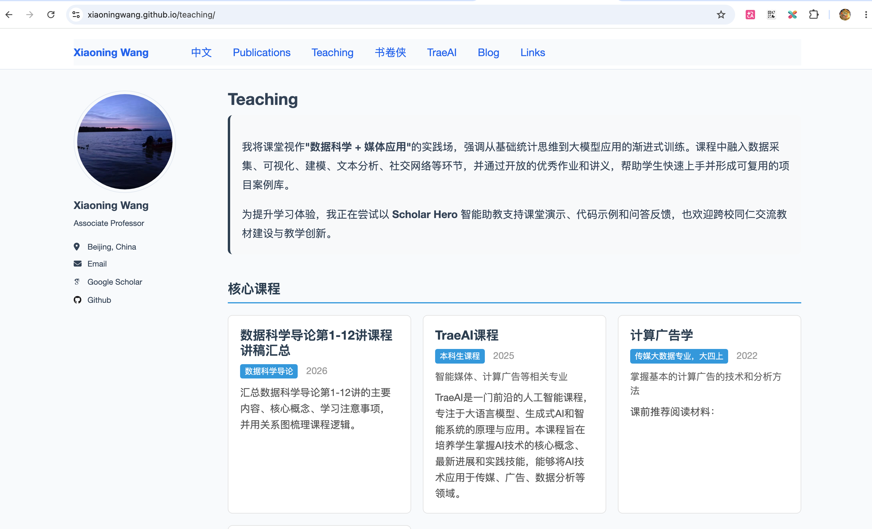 Teaching 页面中的数据科学导论课程内容入口