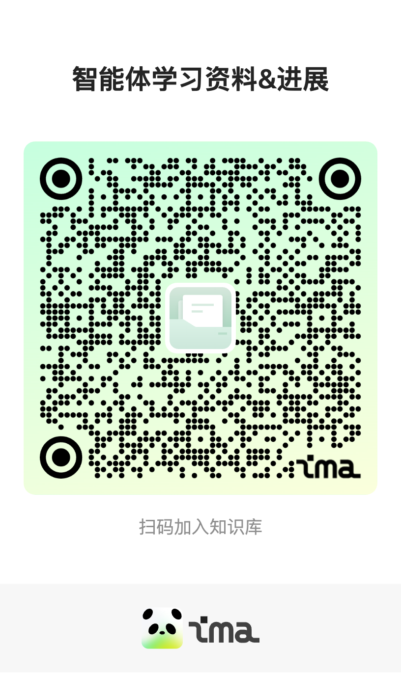 智能体学习资料