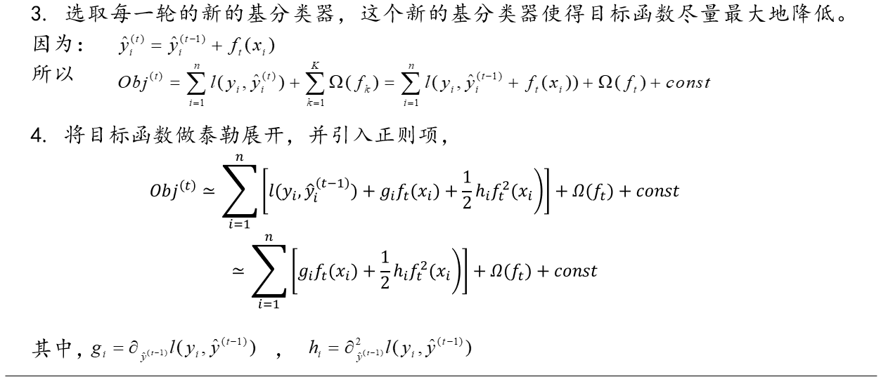 XGBoost